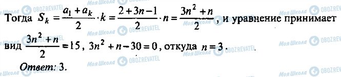 ГДЗ Алгебра 11 клас сторінка 47