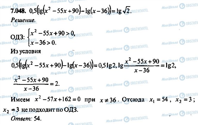 ГДЗ Алгебра 11 класс страница 48