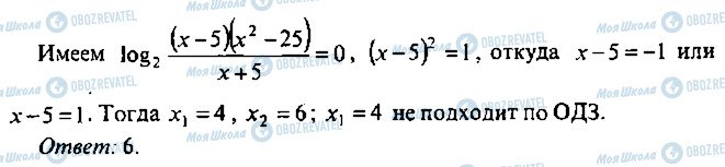 ГДЗ Алгебра 11 класс страница 50