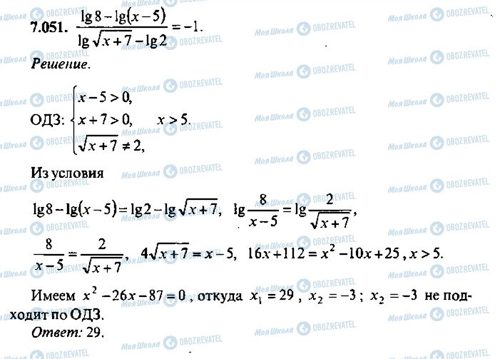 ГДЗ Алгебра 11 класс страница 51