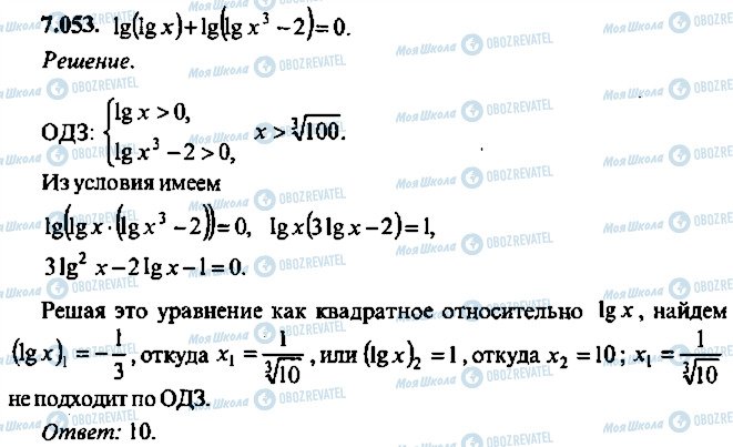ГДЗ Алгебра 11 класс страница 53