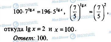 ГДЗ Алгебра 11 класс страница 56