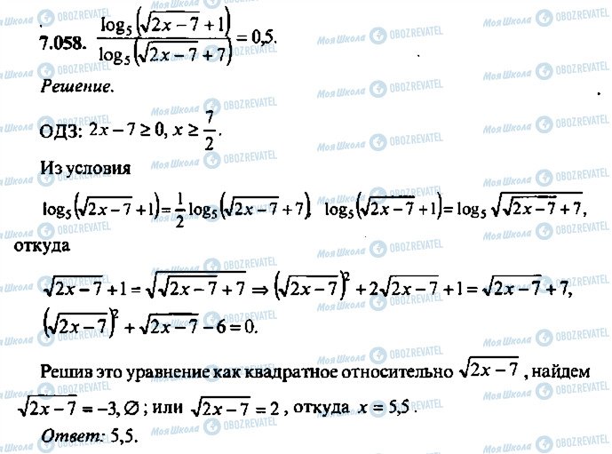 ГДЗ Алгебра 11 класс страница 58