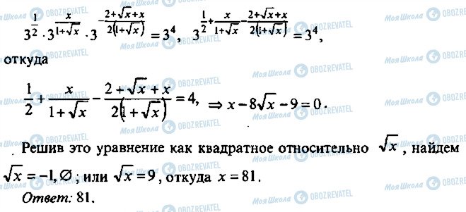 ГДЗ Алгебра 11 класс страница 59