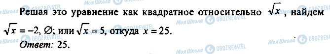 ГДЗ Алгебра 11 клас сторінка 61