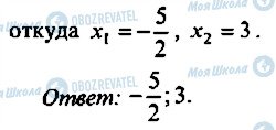 ГДЗ Алгебра 11 класс страница 64