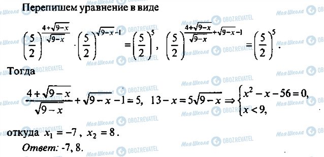 ГДЗ Алгебра 11 класс страница 67