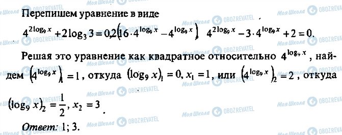 ГДЗ Алгебра 11 класс страница 70