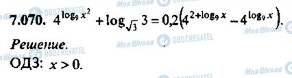 ГДЗ Алгебра 11 класс страница 70