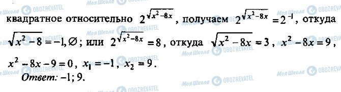 ГДЗ Алгебра 11 класс страница 77