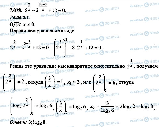 ГДЗ Алгебра 11 класс страница 78