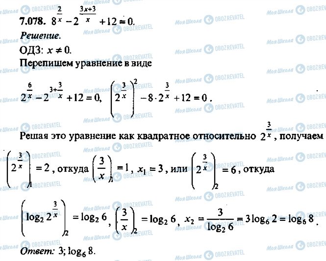 ГДЗ Алгебра 11 клас сторінка 78