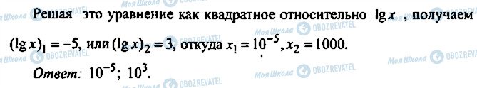 ГДЗ Алгебра 11 клас сторінка 82