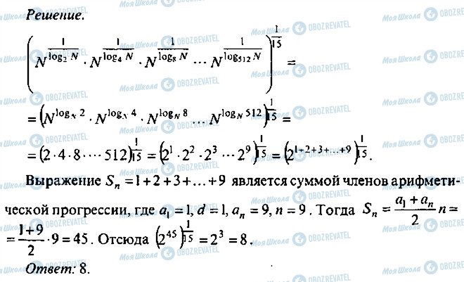 ГДЗ Алгебра 11 класс страница 9