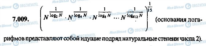 ГДЗ Алгебра 11 класс страница 9