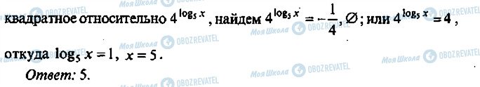 ГДЗ Алгебра 11 класс страница 94
