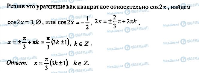 ГДЗ Алгебра 11 клас сторінка 103