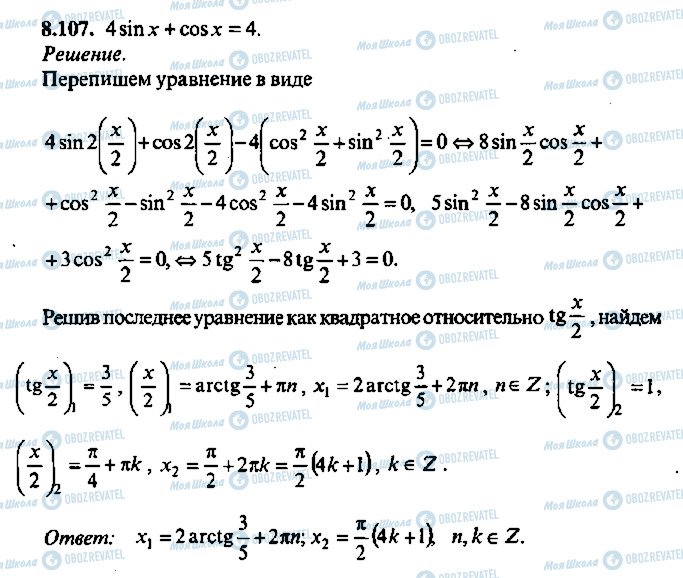 ГДЗ Алгебра 11 класс страница 107