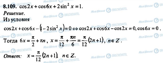 ГДЗ Алгебра 11 класс страница 109