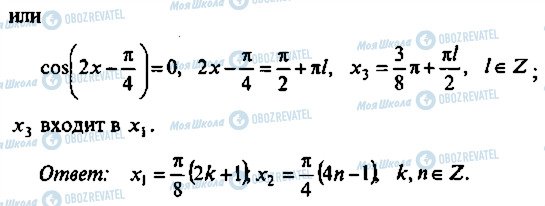 ГДЗ Алгебра 11 класс страница 114