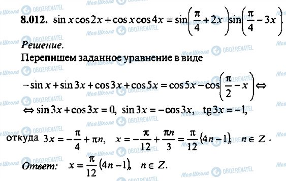 ГДЗ Алгебра 11 клас сторінка 12