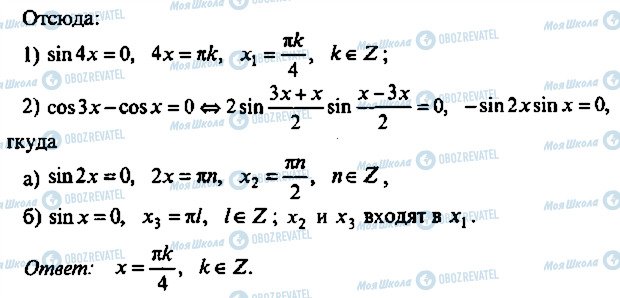 ГДЗ Алгебра 11 класс страница 129