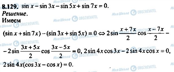 ГДЗ Алгебра 11 класс страница 129