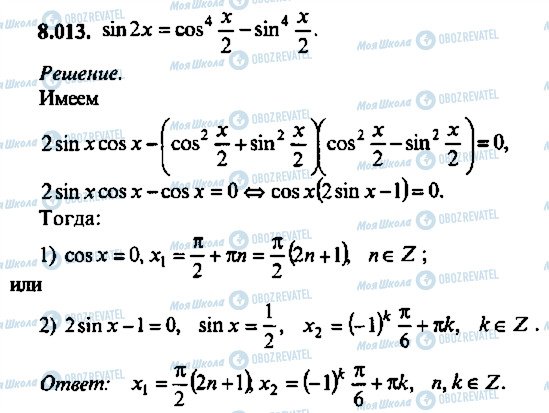 ГДЗ Алгебра 11 клас сторінка 13