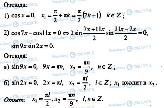 ГДЗ Алгебра 11 класс страница 133