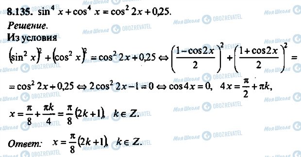 ГДЗ Алгебра 11 класс страница 135