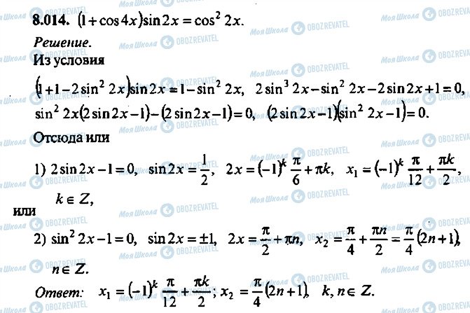 ГДЗ Алгебра 11 класс страница 14