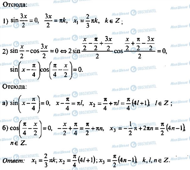 ГДЗ Алгебра 11 класс страница 145