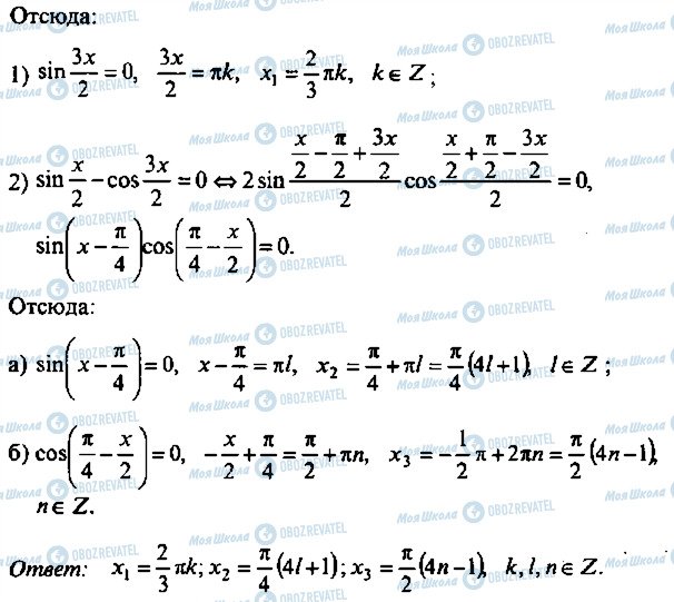 ГДЗ Алгебра 11 класс страница 145