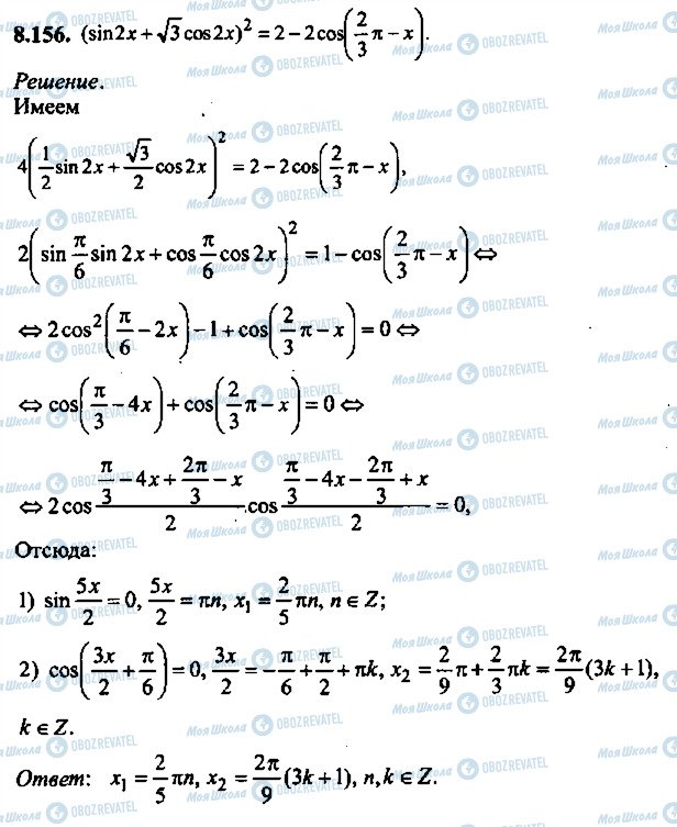 ГДЗ Алгебра 11 класс страница 156