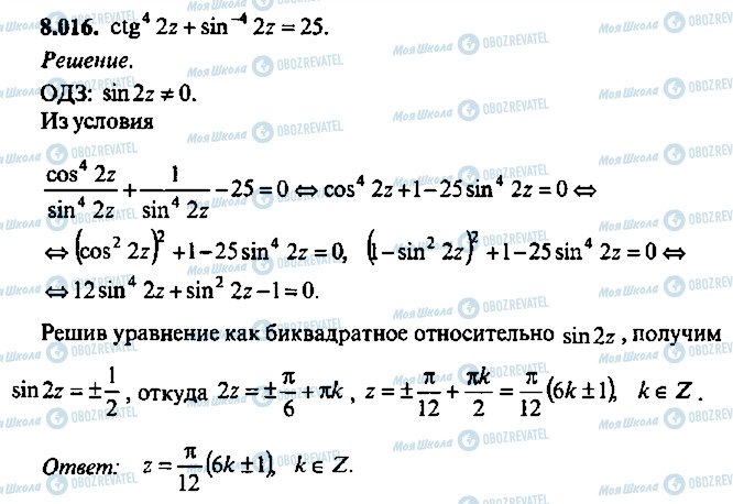 ГДЗ Алгебра 11 клас сторінка 16