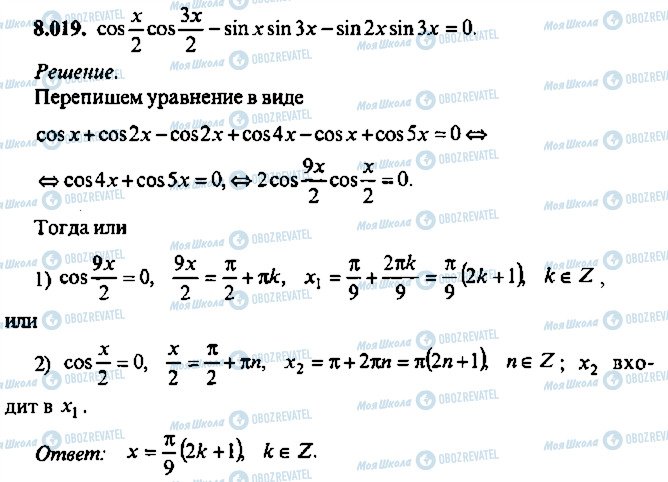 ГДЗ Алгебра 11 класс страница 19