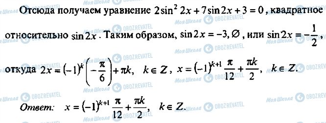 ГДЗ Алгебра 11 класс страница 2