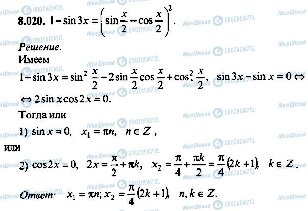 ГДЗ Алгебра 11 класс страница 20