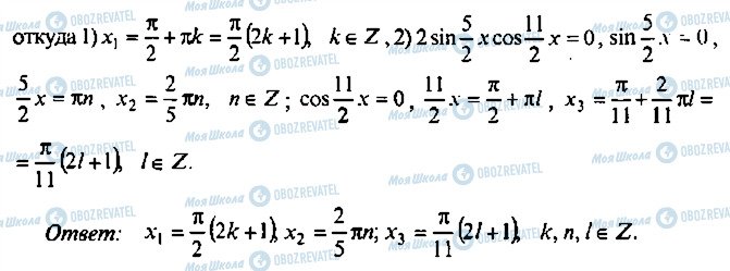 ГДЗ Алгебра 11 класс страница 23