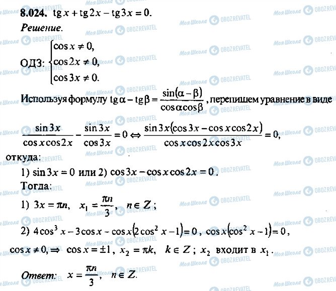 ГДЗ Алгебра 11 класс страница 24