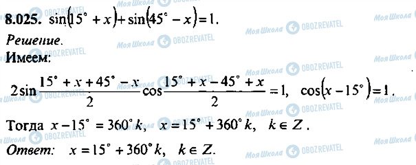 ГДЗ Алгебра 11 класс страница 25