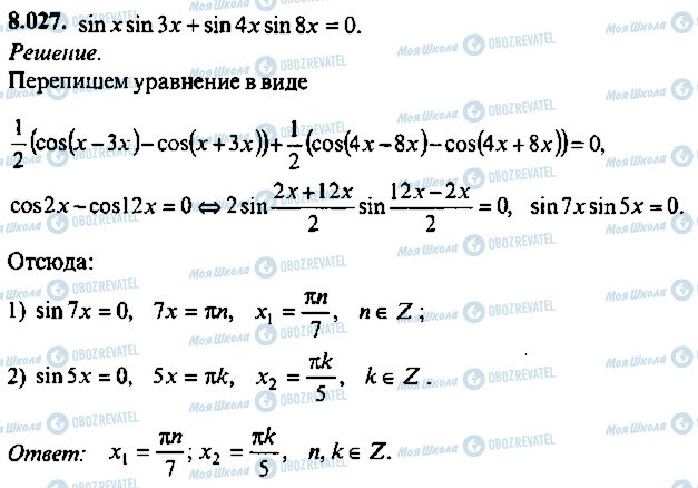 ГДЗ Алгебра 11 класс страница 27