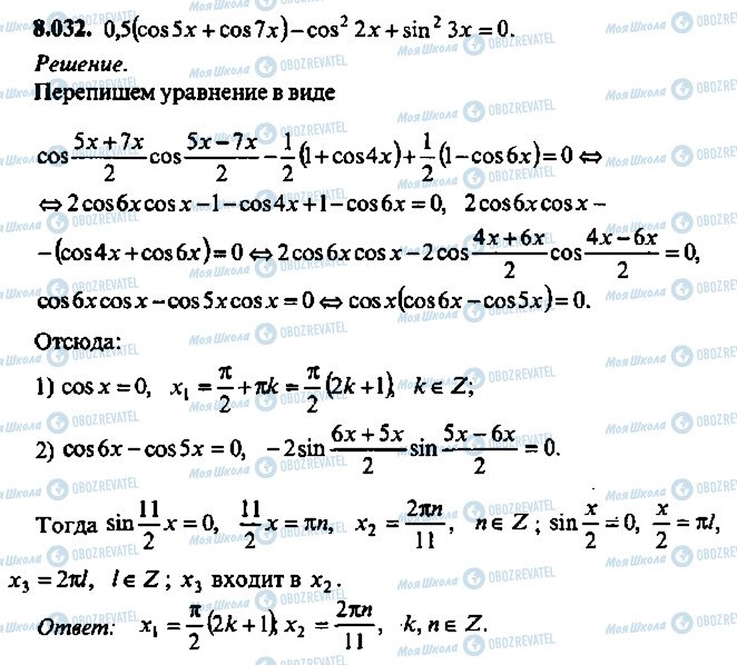 ГДЗ Алгебра 11 класс страница 32