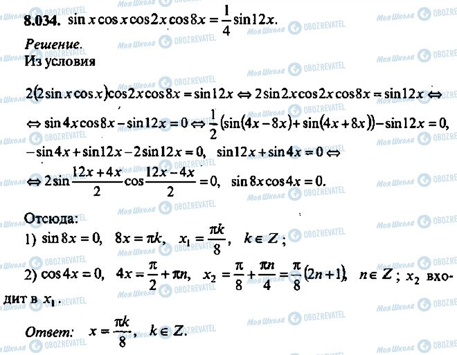 ГДЗ Алгебра 11 класс страница 34