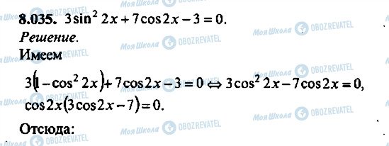 ГДЗ Алгебра 11 класс страница 35