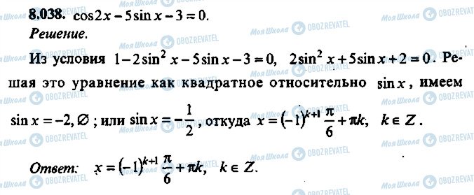 ГДЗ Алгебра 11 класс страница 38