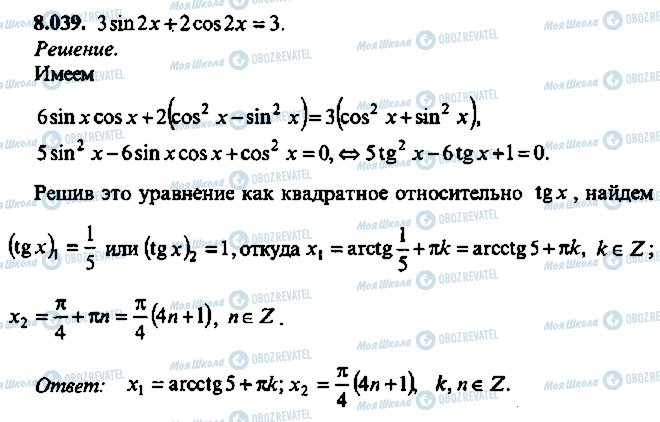 ГДЗ Алгебра 11 класс страница 39
