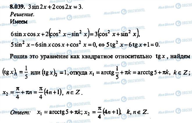 ГДЗ Алгебра 11 класс страница 39