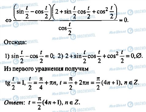 ГДЗ Алгебра 11 класс страница 42