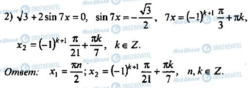 ГДЗ Алгебра 11 класс страница 44